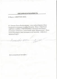Отзыв №1 Отзыв №1